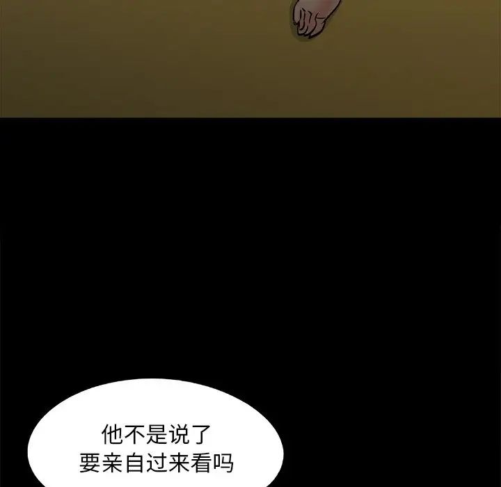 儿媳妇第31话