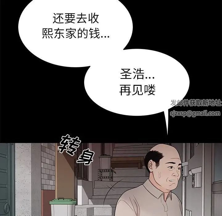 致命牢笼第11话