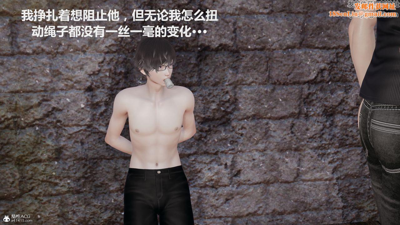 [3D]雕落的高岭之花第04话