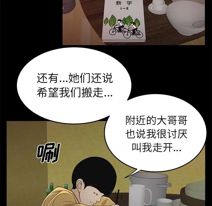 致命牢笼第11话