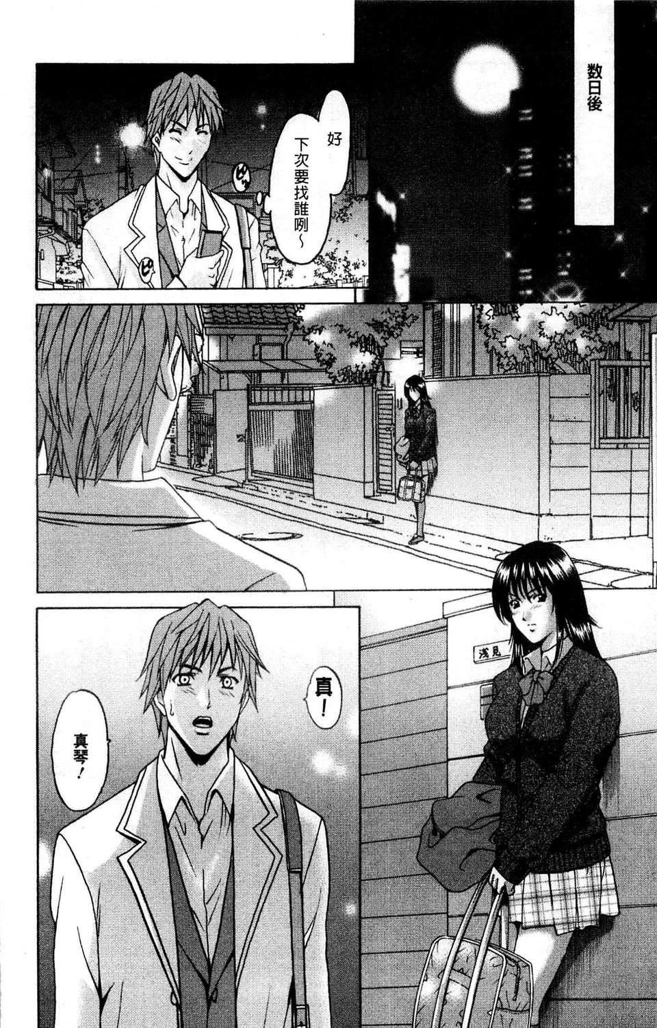 [星野竜一]M女コレクション[星野竜一]M女コレクション