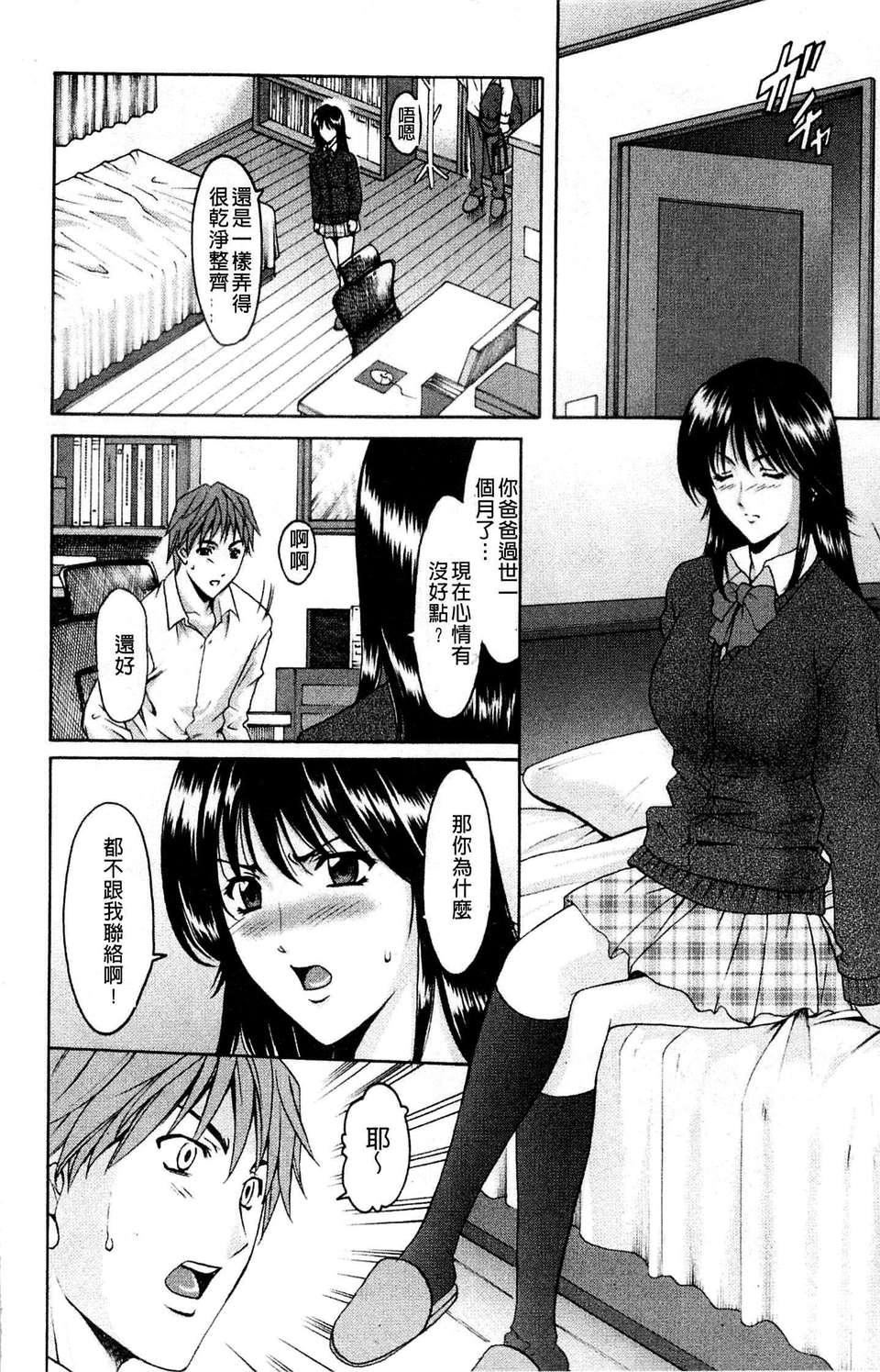 [星野竜一]M女コレクション[星野竜一]M女コレクション