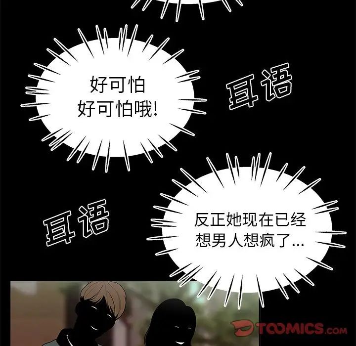 致命牢笼第12话