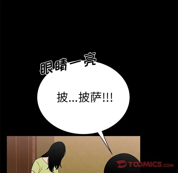 致命牢笼第12话