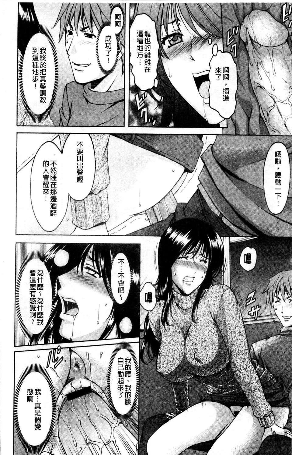 [星野竜一]M女コレクション[星野竜一]M女コレクション