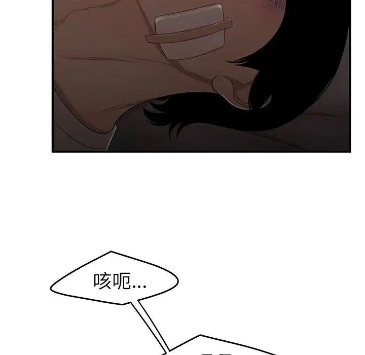 致命牢笼第12话