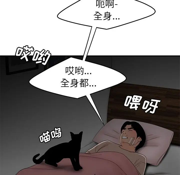 致命牢笼第12话