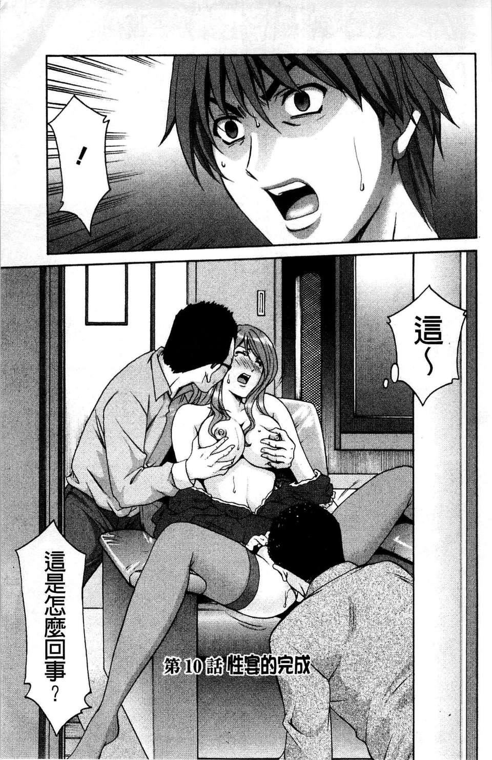 [星野竜一]M女コレクション[星野竜一]M女コレクション