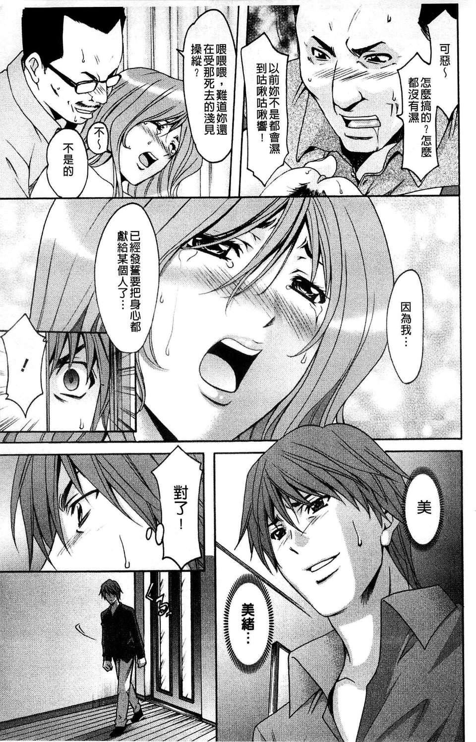 [星野竜一]M女コレクション[星野竜一]M女コレクション