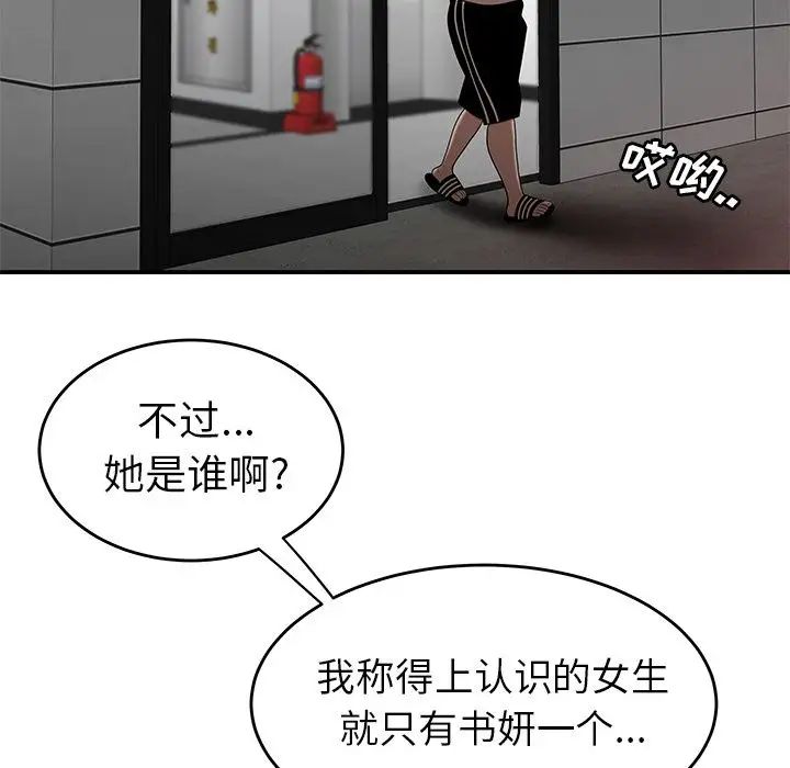 致命牢笼第12话