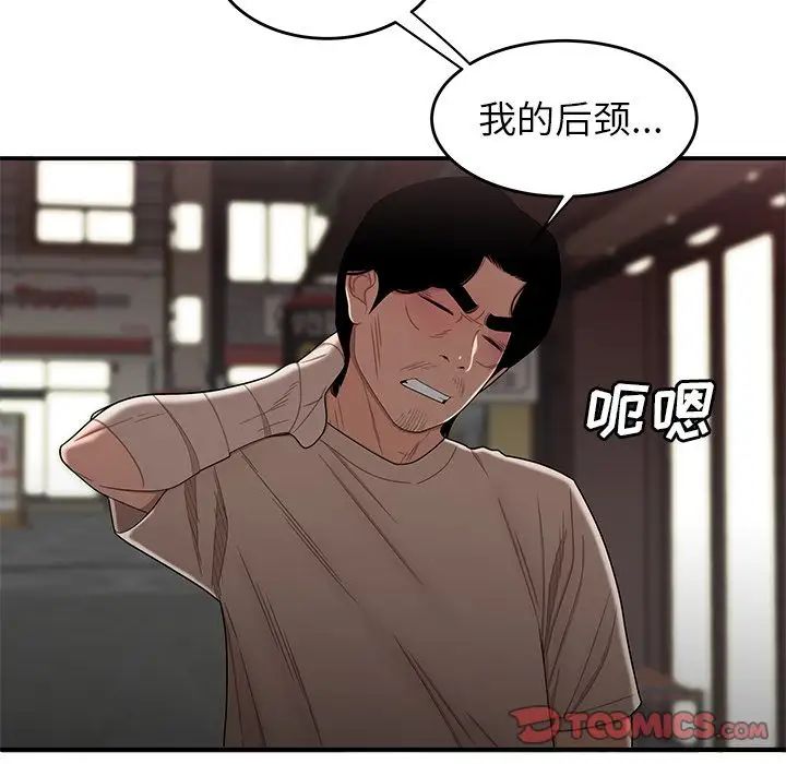 致命牢笼第12话