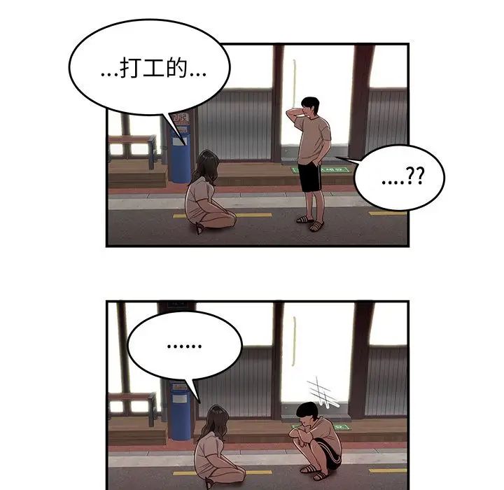 致命牢笼第13话