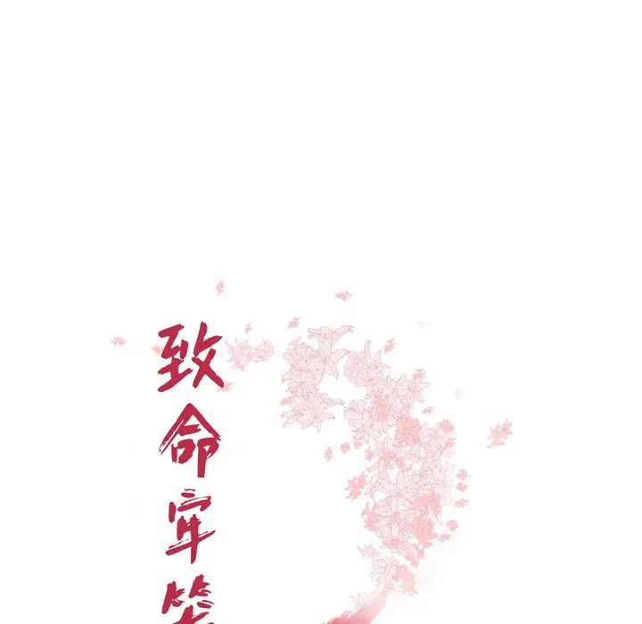 致命牢笼第13话