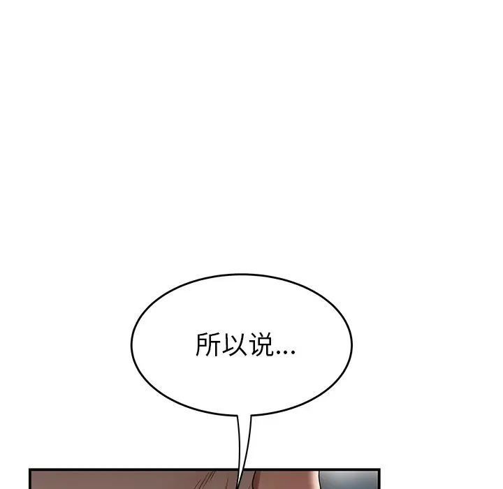 致命牢笼第13话