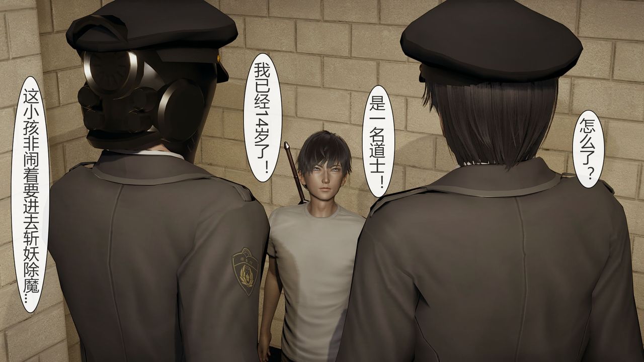 [3D]道士上山HA`Risen第02话