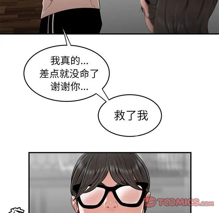 致命牢笼第13话