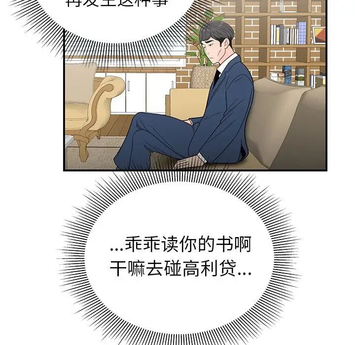 致命牢笼第13话