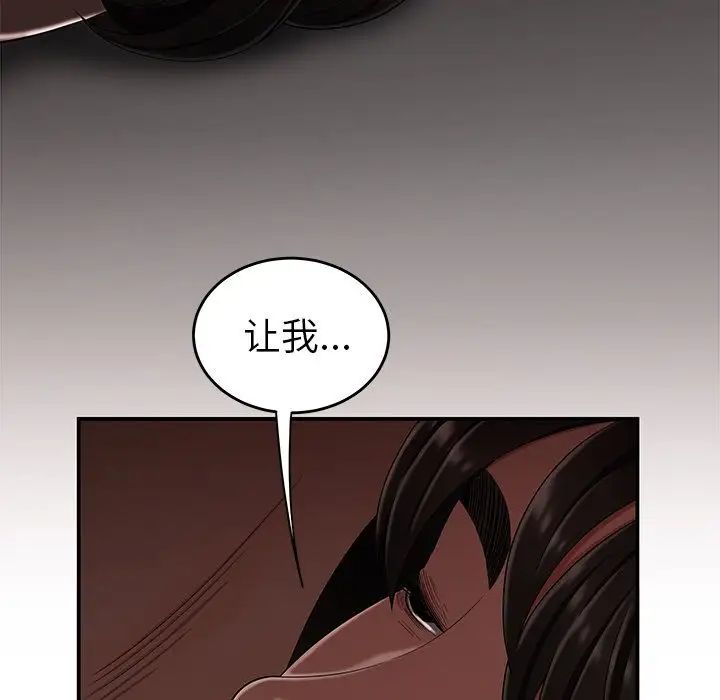 致命牢笼第13话