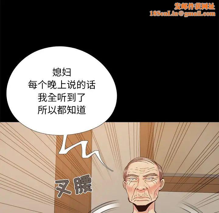 儿媳妇第34话