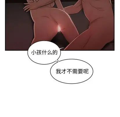 致命牢笼第14话