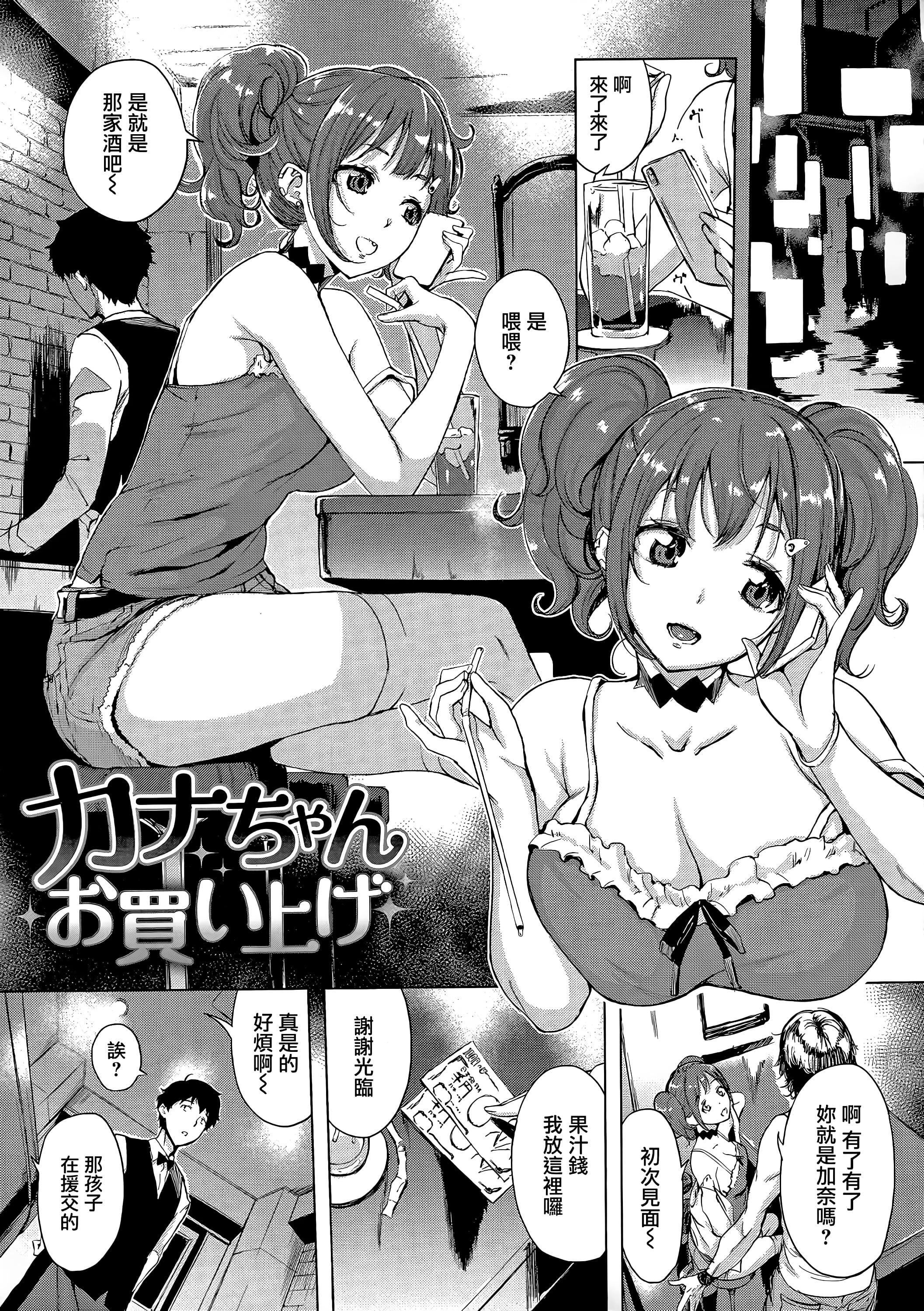 [utu]はんじゅくチェリー4Pリーフレット[单行本][不想记名其他汉化整合版][utu]はんじゅくチェリー+4Pリーフレット[单行本][不想记名+其他汉化整合版]