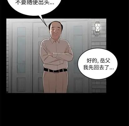 致命牢笼第14话