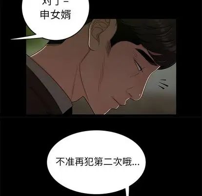 致命牢笼第14话