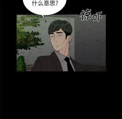 致命牢笼第14话