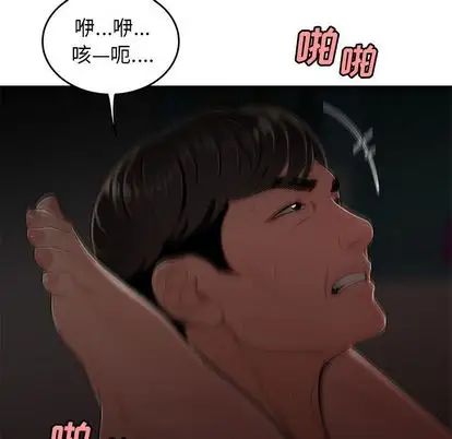 致命牢笼第14话