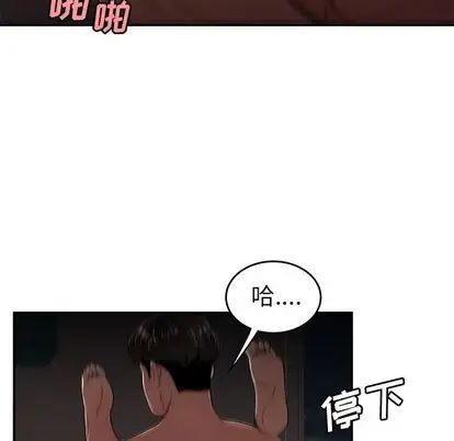 致命牢笼第14话