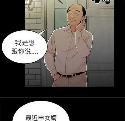 致命牢笼第14话