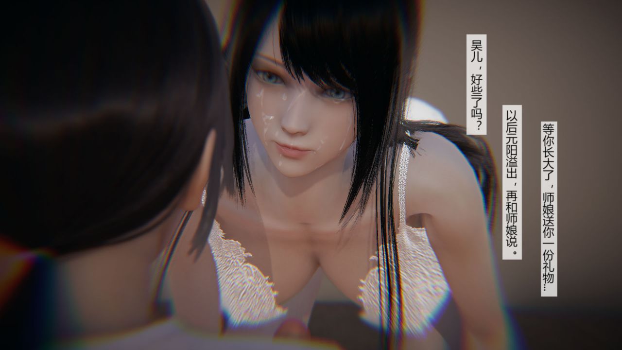 [3D]道士上山HA`Risen第04话