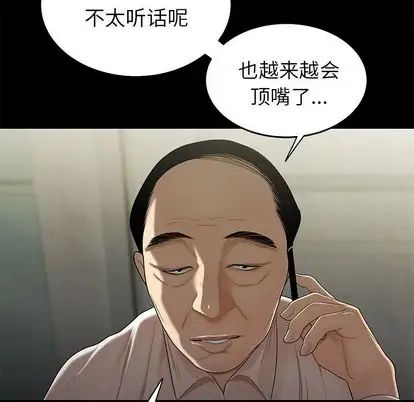 致命牢笼第14话