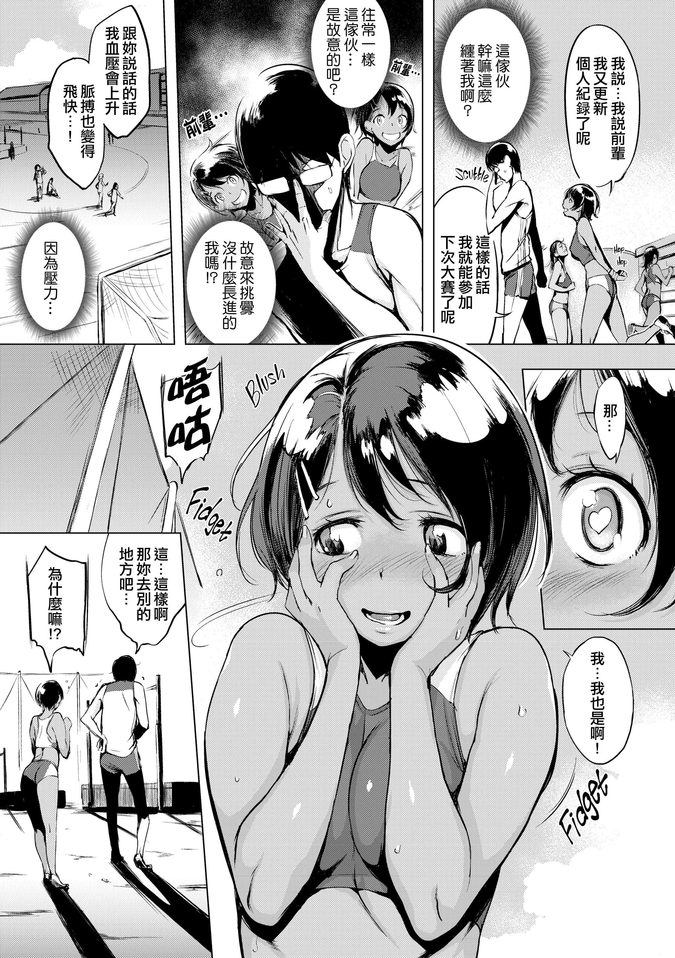 [utu]はんじゅくチェリー4Pリーフレット[单行本][不想记名其他汉化整合版][utu]はんじゅくチェリー+4Pリーフレット[单行本][不想记名+其他汉化整合版]