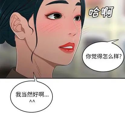 致命牢笼第15话