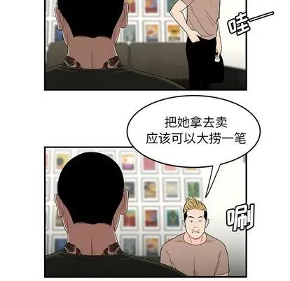 致命牢笼第15话