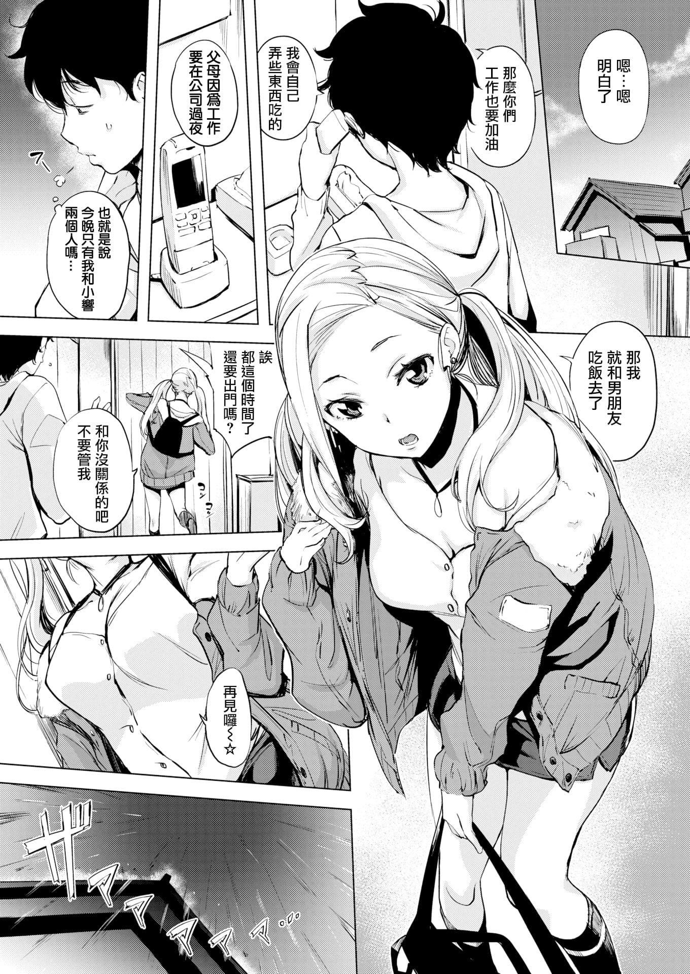 [utu]はんじゅくチェリー4Pリーフレット[单行本][不想记名其他汉化整合版][utu]はんじゅくチェリー+4Pリーフレット[单行本][不想记名+其他汉化整合版]