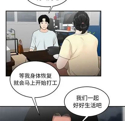 致命牢笼第15话