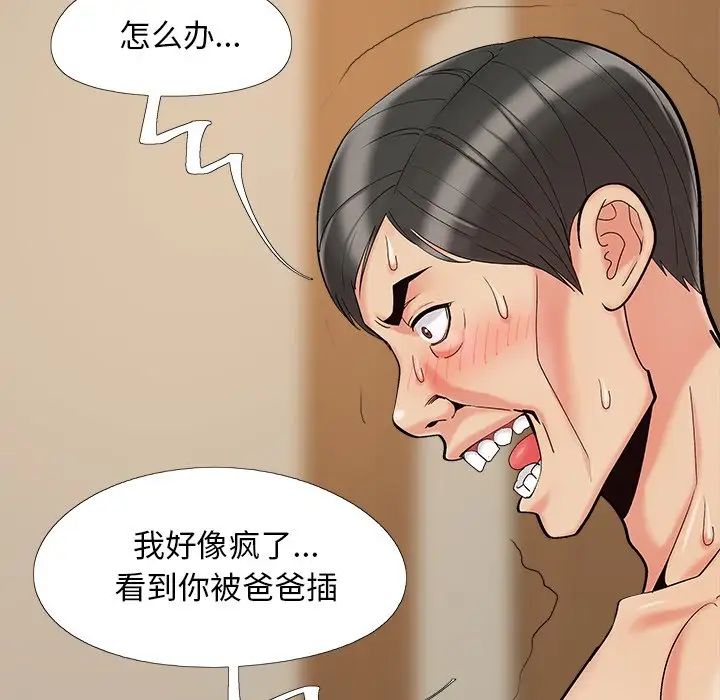 儿媳妇第36话