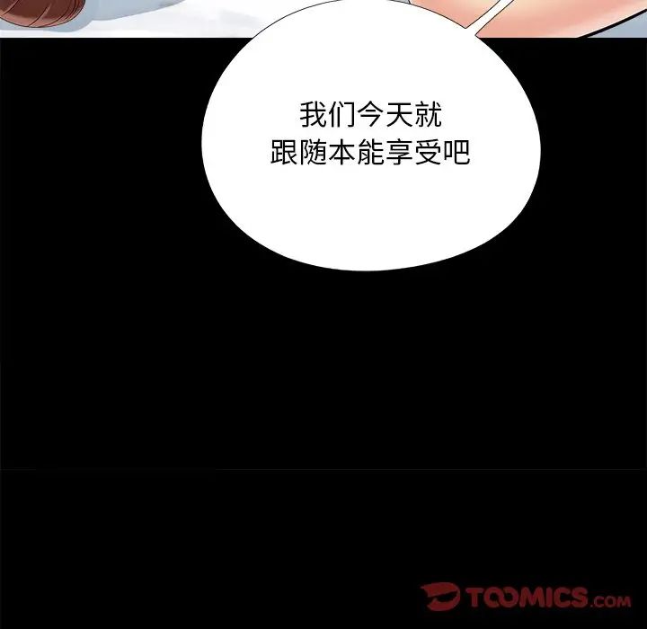 儿媳妇第36话