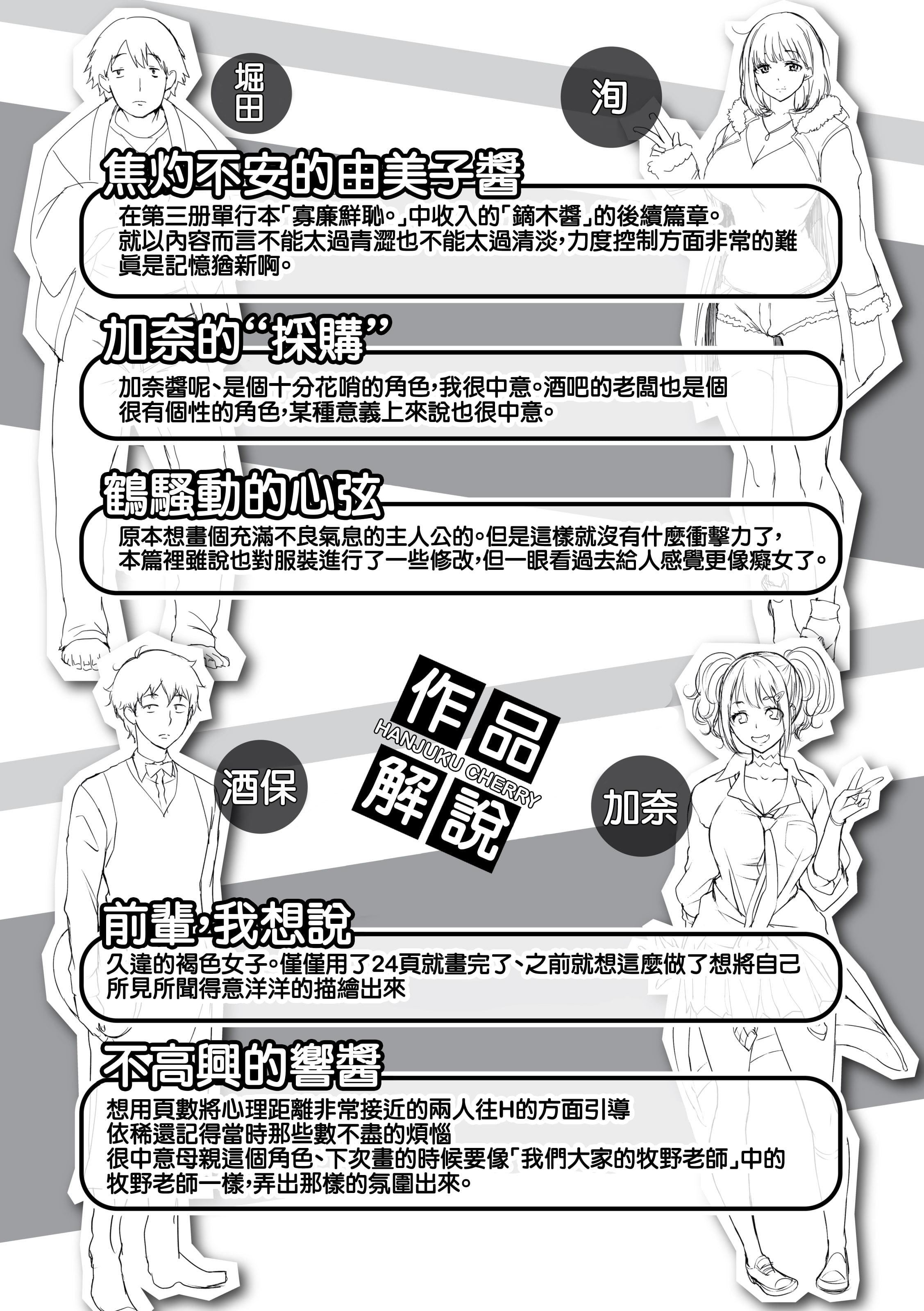 [utu]はんじゅくチェリー4Pリーフレット[单行本][不想记名其他汉化整合版][utu]はんじゅくチェリー+4Pリーフレット[单行本][不想记名+其他汉化整合版]