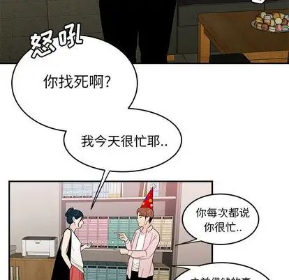 致命牢笼第15话