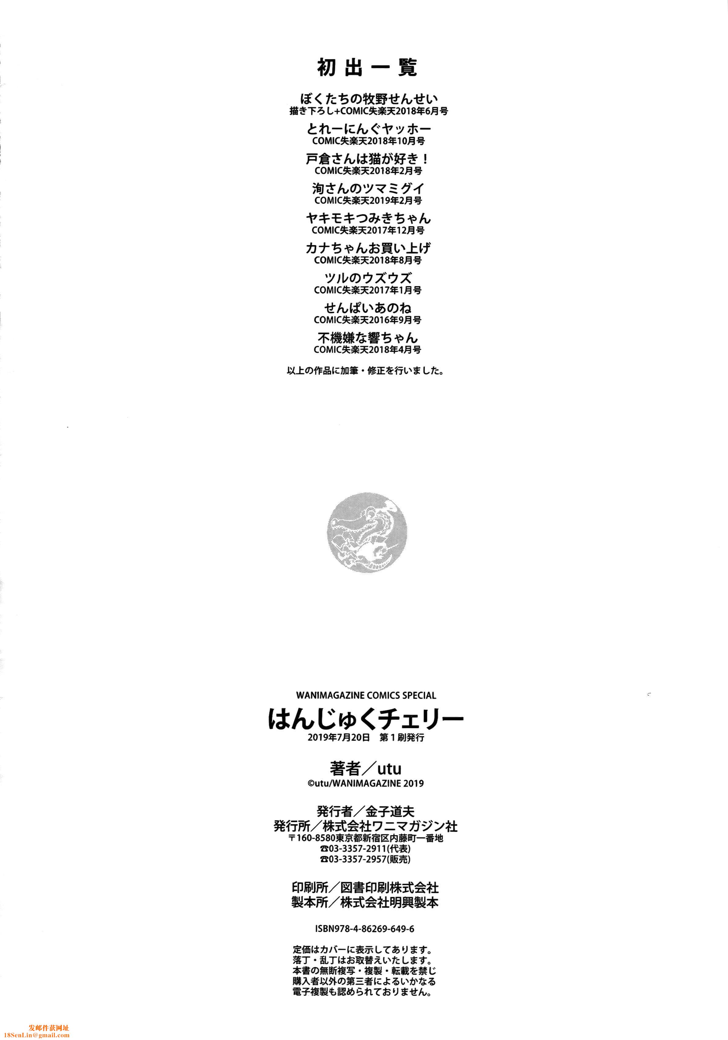 [utu]はんじゅくチェリー4Pリーフレット[单行本][不想记名其他汉化整合版][utu]はんじゅくチェリー+4Pリーフレット[单行本][不想记名+其他汉化整合版]