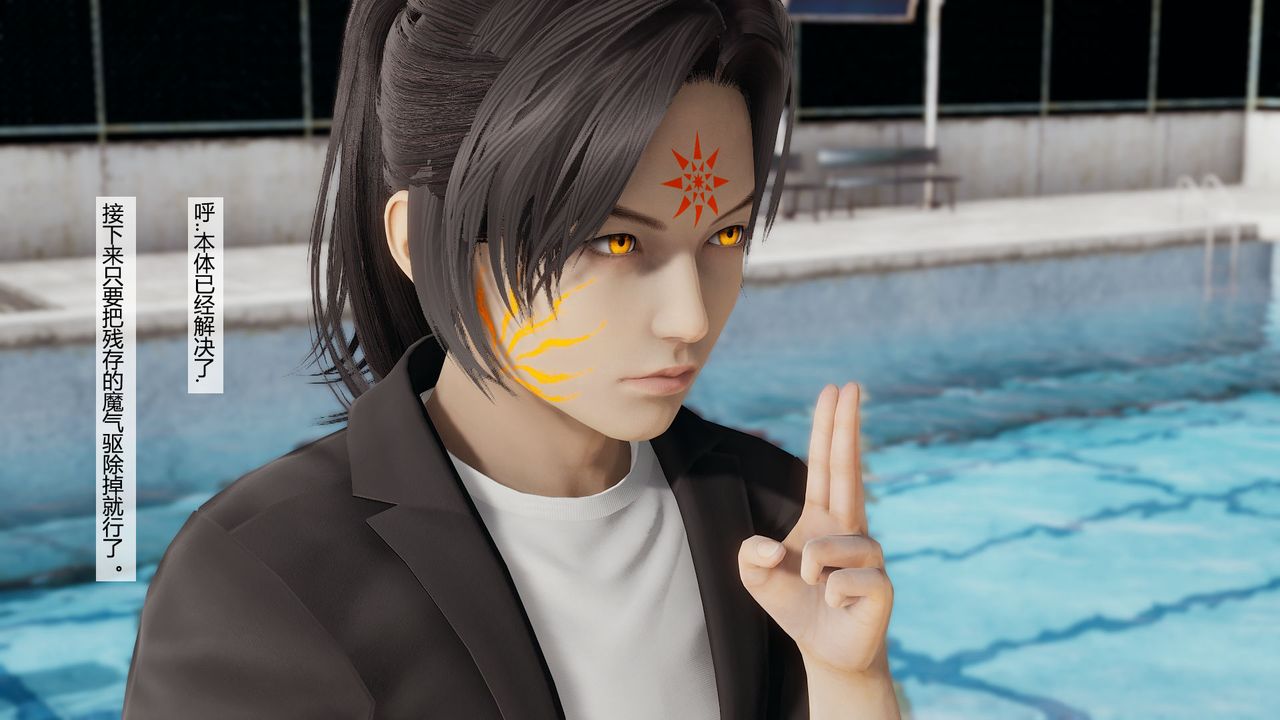 [3D]道士上山HA`Risen第05话