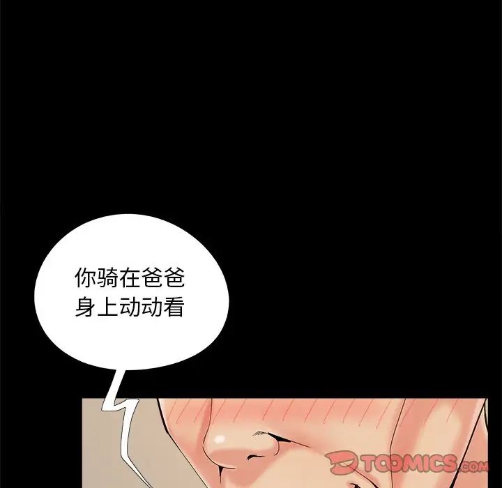 儿媳妇第36话