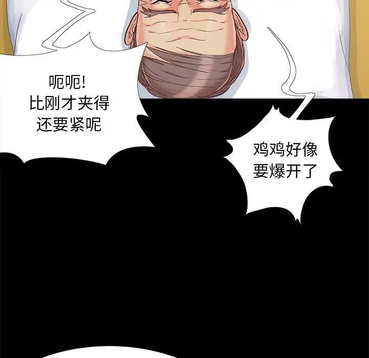 儿媳妇第36话