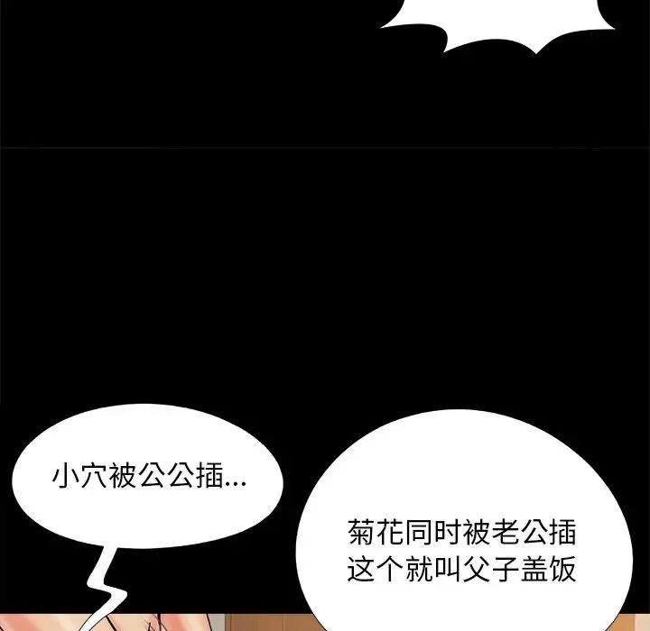 儿媳妇第36话