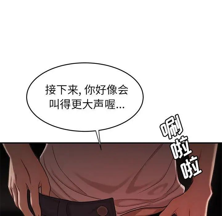 致命牢笼第16话