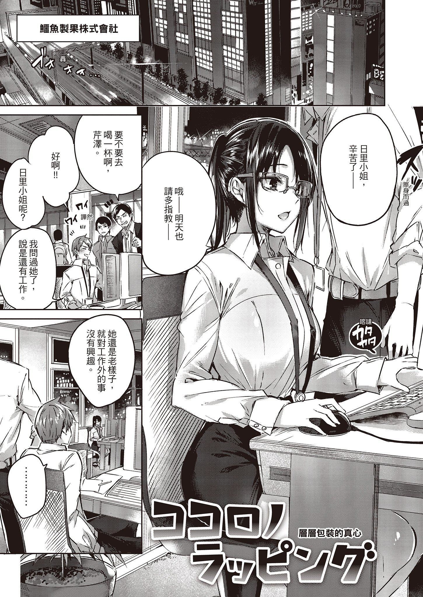 [kakao]なかだしストライク!  [无修正][绅士出版中文][内射直球对决！][kakao]なかだしストライク!  [无修正][绅士出版中文][内射直球对决！]