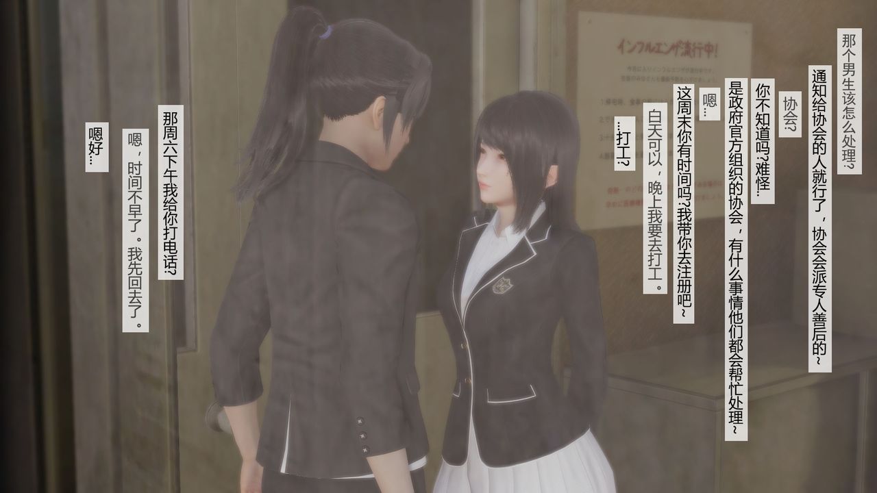 [3D]道士上山HA`Risen第06话